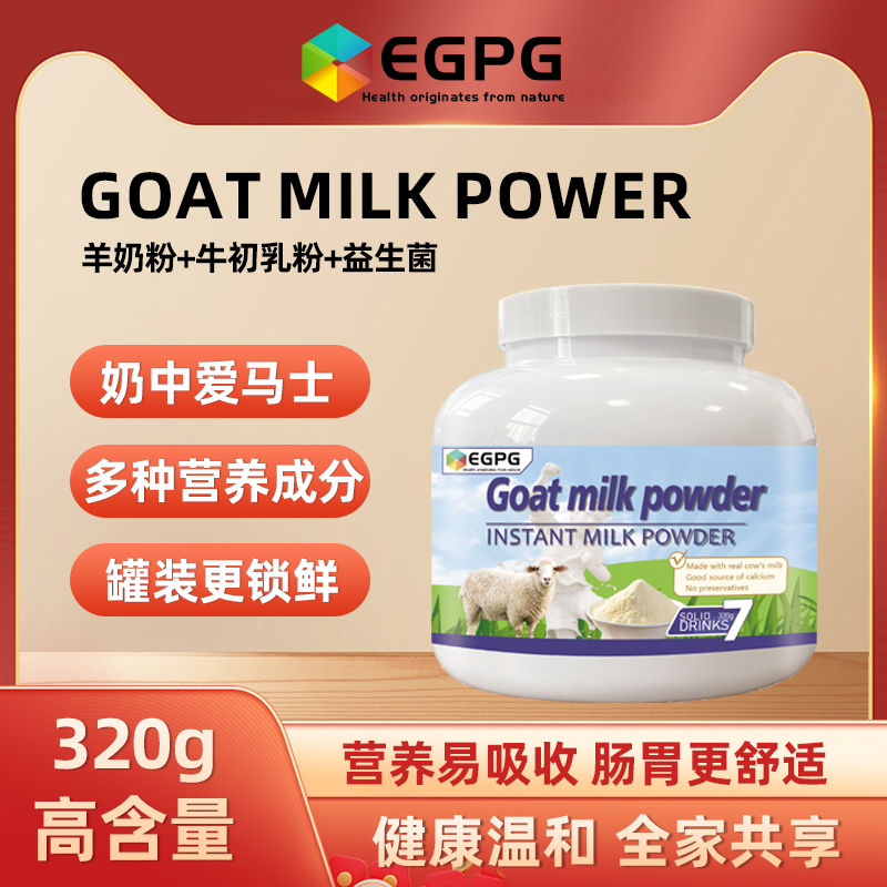 EGPG Goat Milk Nutrition Powder 羊奶营养粉320g礼袋 -A1