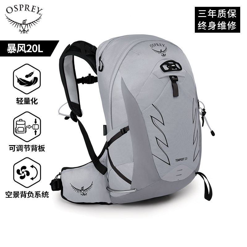 OSPREY 小鹰 TEMPEST 暴风 20L\/24L 户外徒步登山双肩包旅行背包