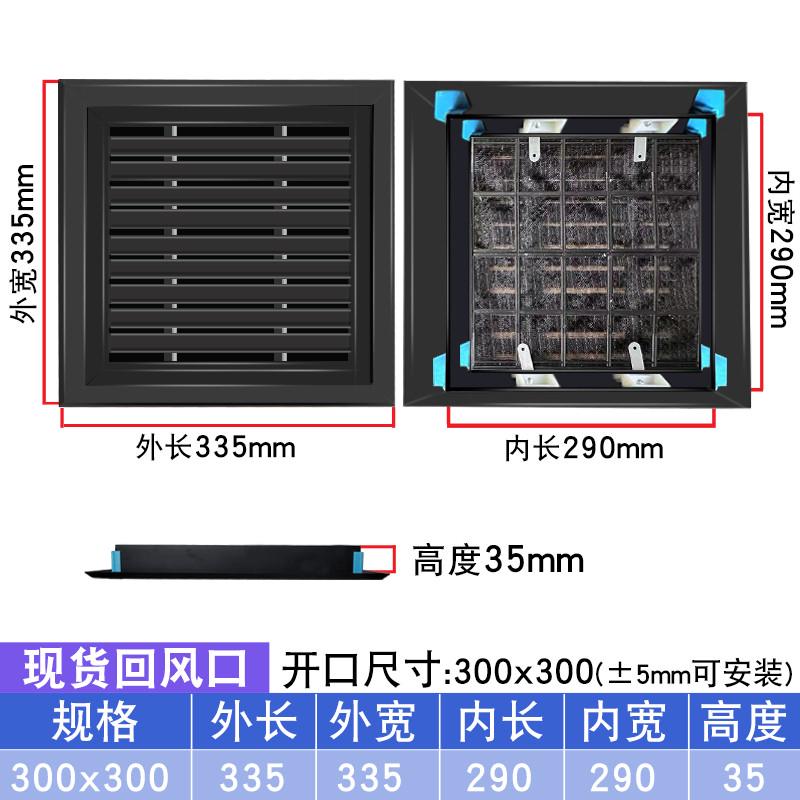 中央空调口盖口通风装饰新风百叶检查回风出风口板检修格栅塑料