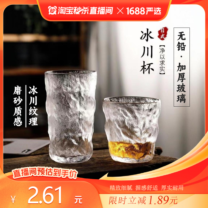 【毛毛同款】夏日冰川纹玻璃杯子日式家用高颜值ins风水杯酒杯