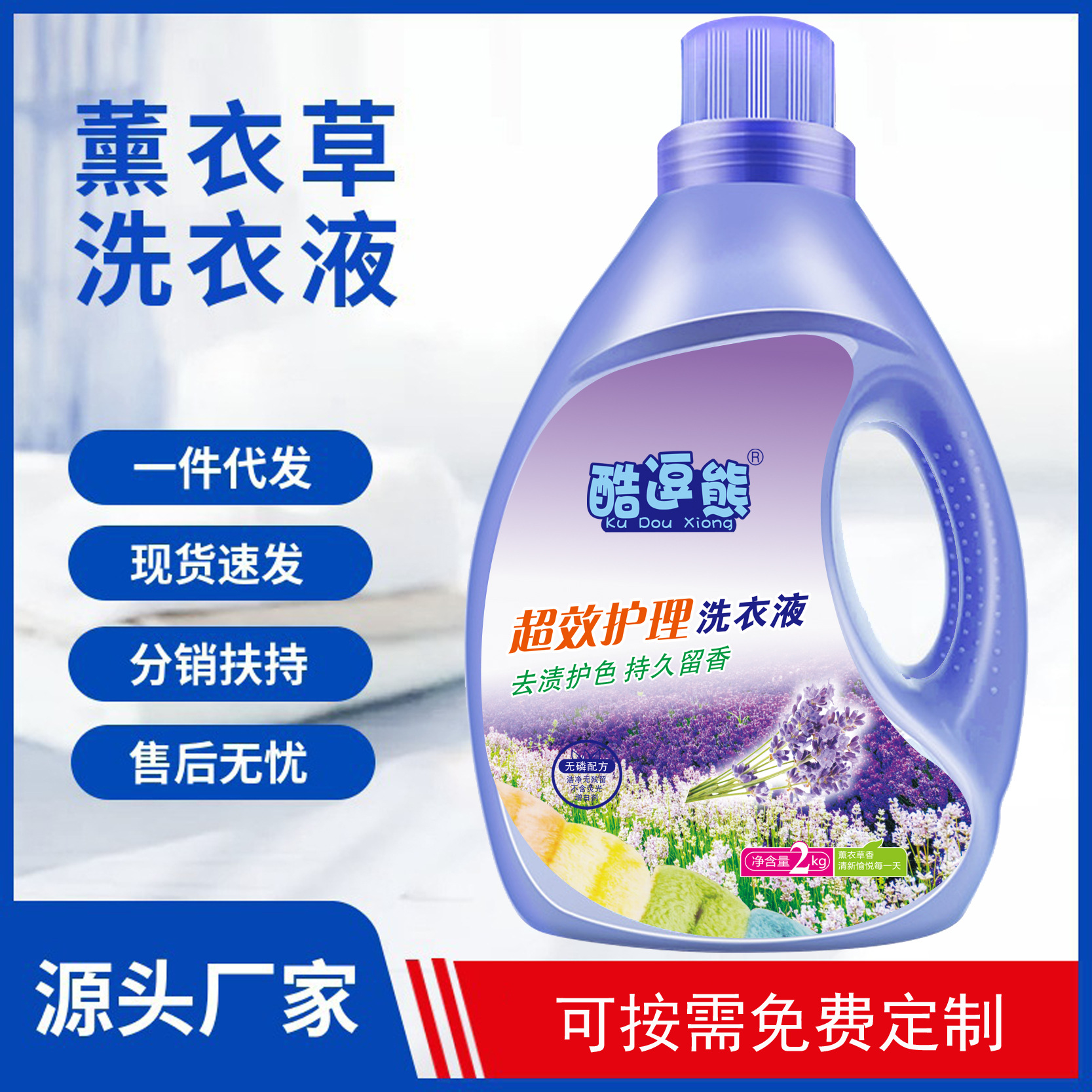 2kg洗衣液网红礼品薰衣草瓶装2kg冼衣液日化用品