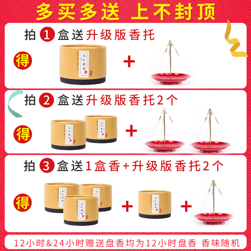 12小时艾草檀香盘香香薰家用室内厕所户外非N无毒蚊香驱蚊神器熏