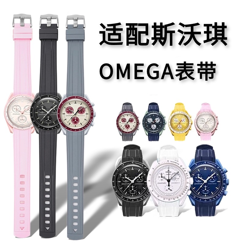 适配斯沃琪欧米茄史努比联名表带橡胶20弧形omega×swatch snoopy