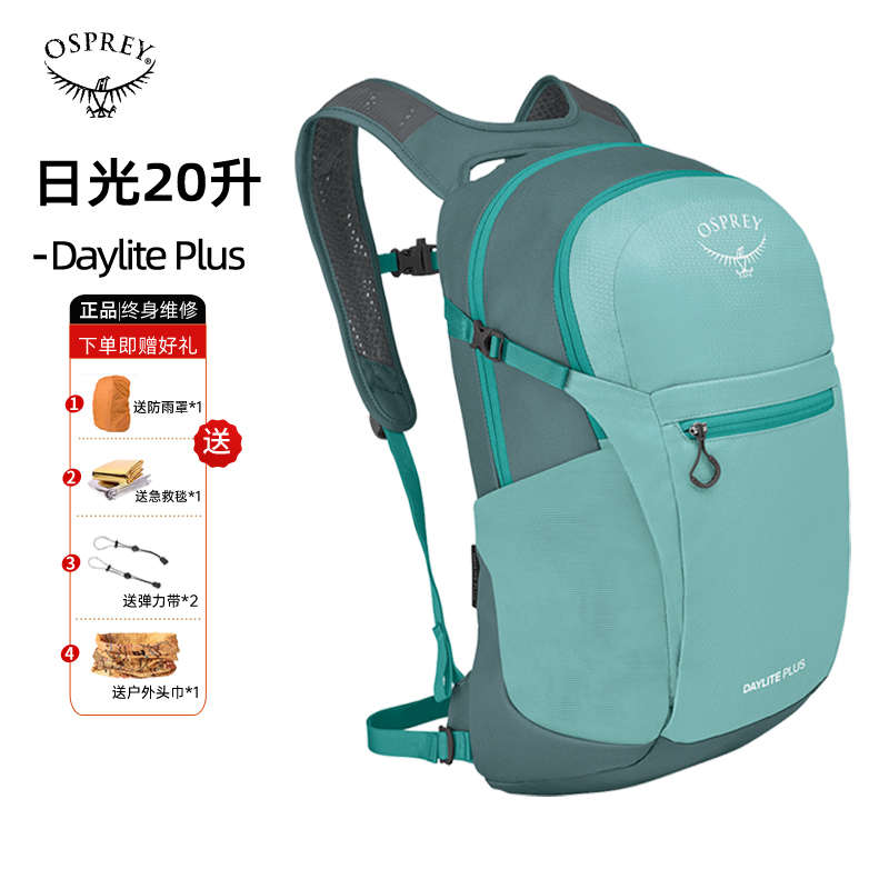 OSPREY DAYLITE PLUS日光+20L户外双肩包男女运动包旅行登山包1