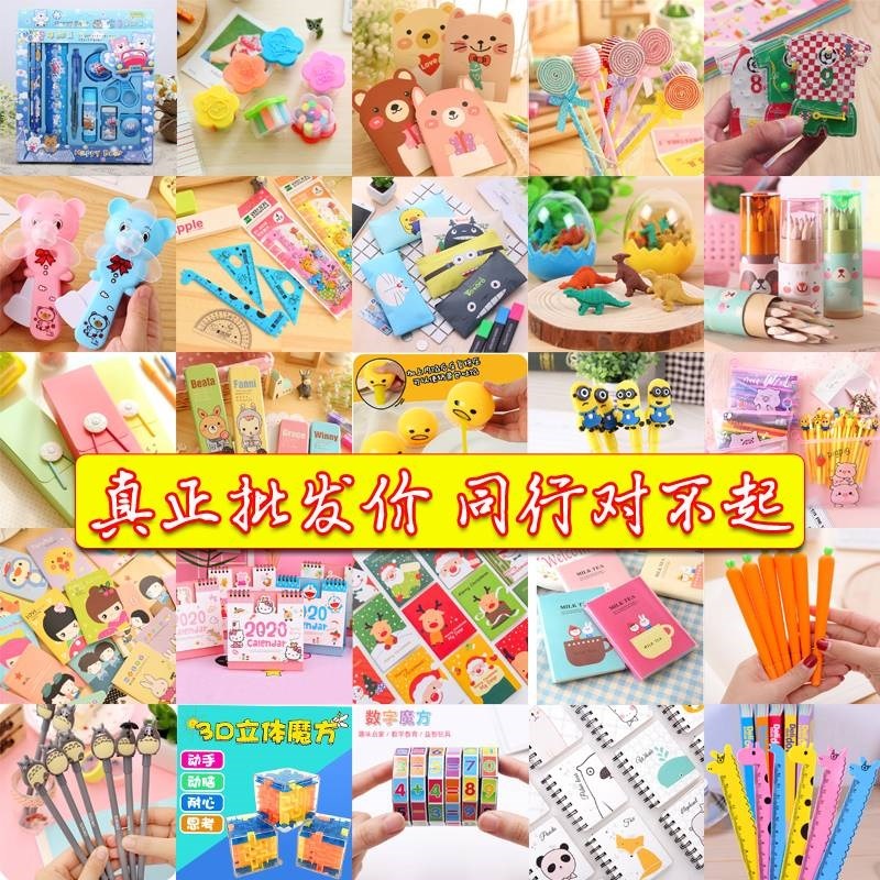 儿童奖品创意礼物幼儿园小学生生日朋友奖励全班文具伴手实用礼品