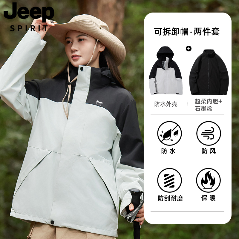 JEEP SPIRIT秋冬户外运动夹克女防风防水登山服男外套【Q】