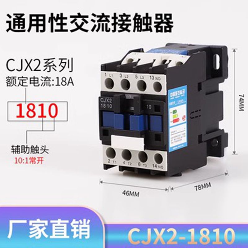 18A 32A交流接触器摇控 开关专用大功率遥控专用配件220V\/380V