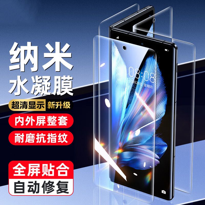 适用vivoxfold3Pro手机膜xfold2代折叠屏保护膜xflod+内屏膜十外屏膜vivo x fold3por水凝膜V2303A贴膜V2266A