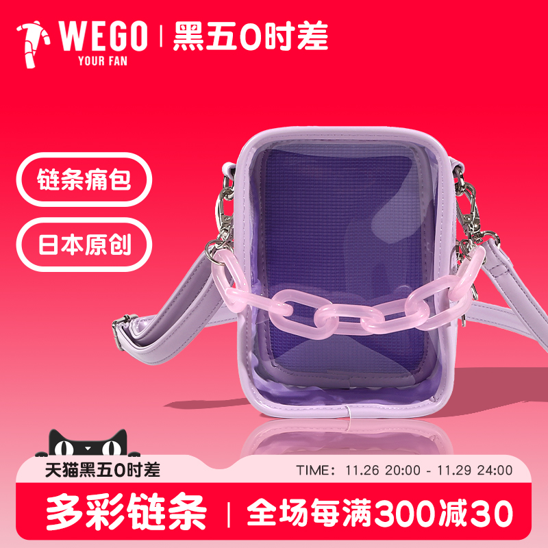 WEGO旗舰店链条痛包百搭斜挎学院风JK少女制服包日系ins软妹