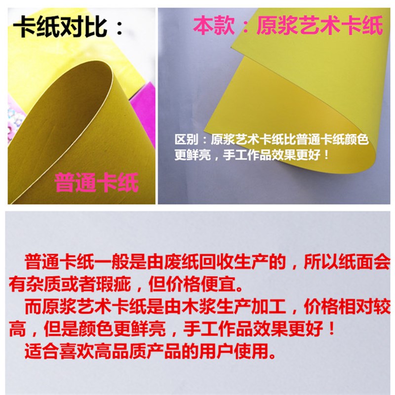 原浆艺术4开彩色硬卡纸加厚贺卡diy环创美术双面剪纸手工绘画材料