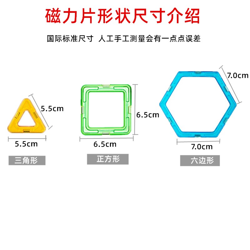 大号磁力片儿童磁铁玩具智力拼图积木益智玩具男女孩摩天轮小汽车