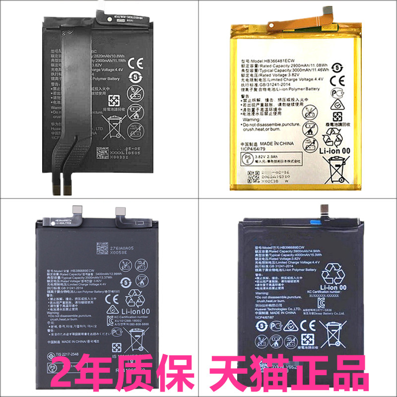 适用华为荣耀Magic电池NTS魔术师2 note8 V8V9 V10V20 DUK BKL LRA TNY-AL00TL10手机honor8Lite青春版PRA