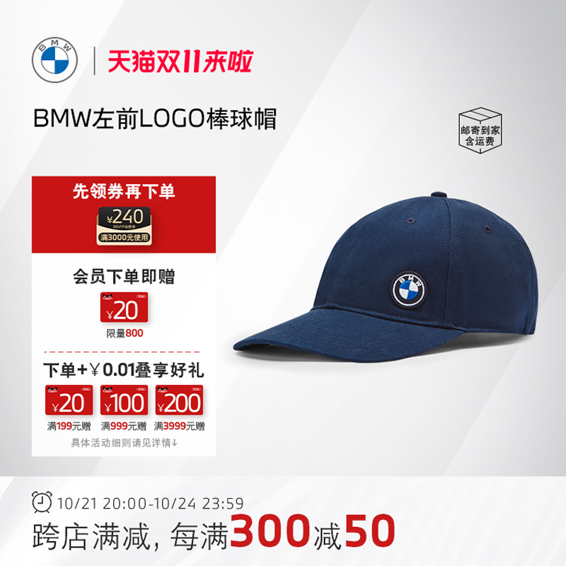 BMW\/宝马左前LOGO棒球帽男潮牌 鸭舌帽女可调节大小