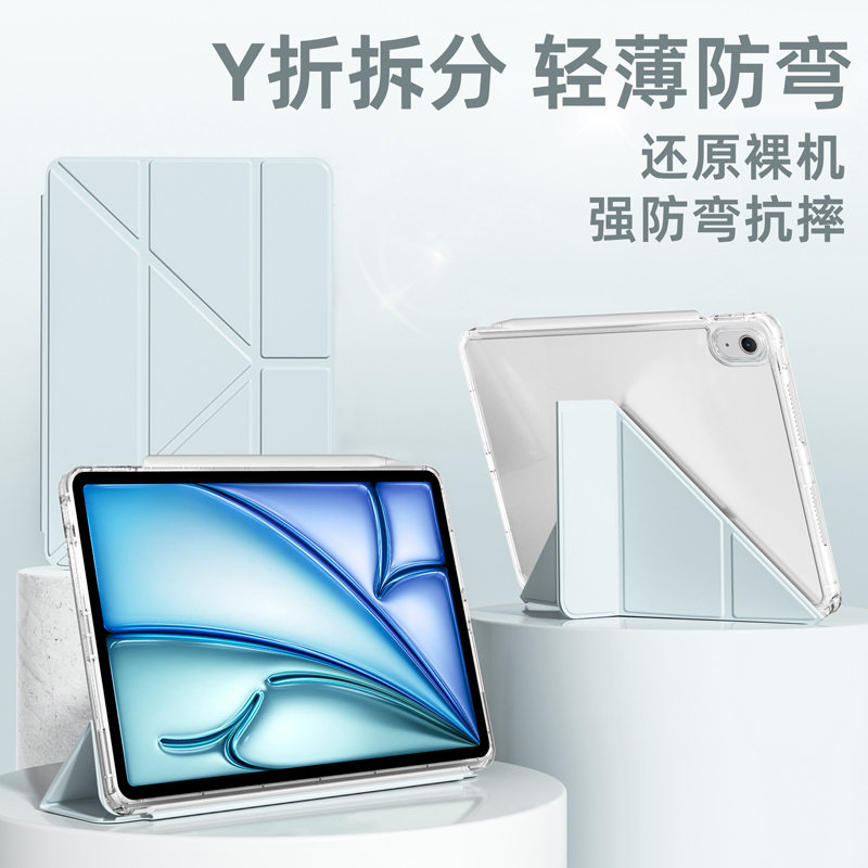 2024新款ipadair6保护壳透明pro保护套5适用苹果11寸平板拆分防弯摔9亚克力横竖第九代超薄旋转mini6无笔槽十