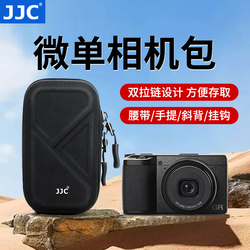 JJC 适用相机包理光GR3\/GR3X索尼黑卡7\/RX100M6\/ZV1\/ZV1M2佳能G7X3奥林巴斯TG7\/TG6\/TG5潜水相机收纳保护套