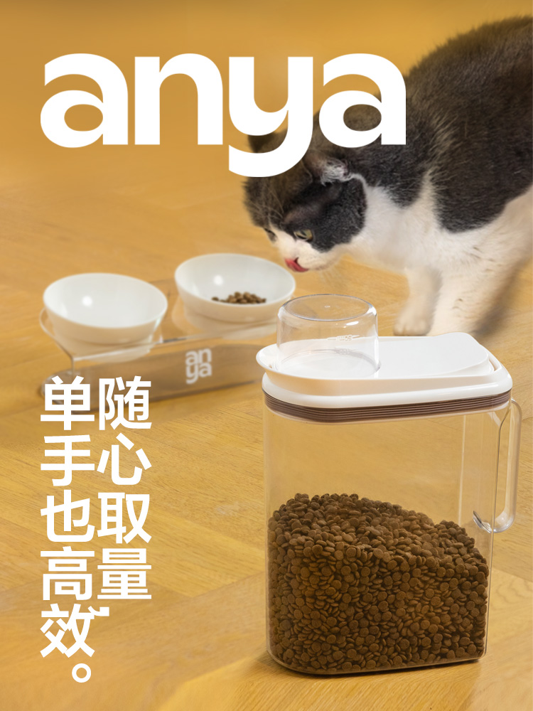 安雅猫粮密封罐储存桶宠物狗零食冻干燥防潮用品专用收纳储物盒子