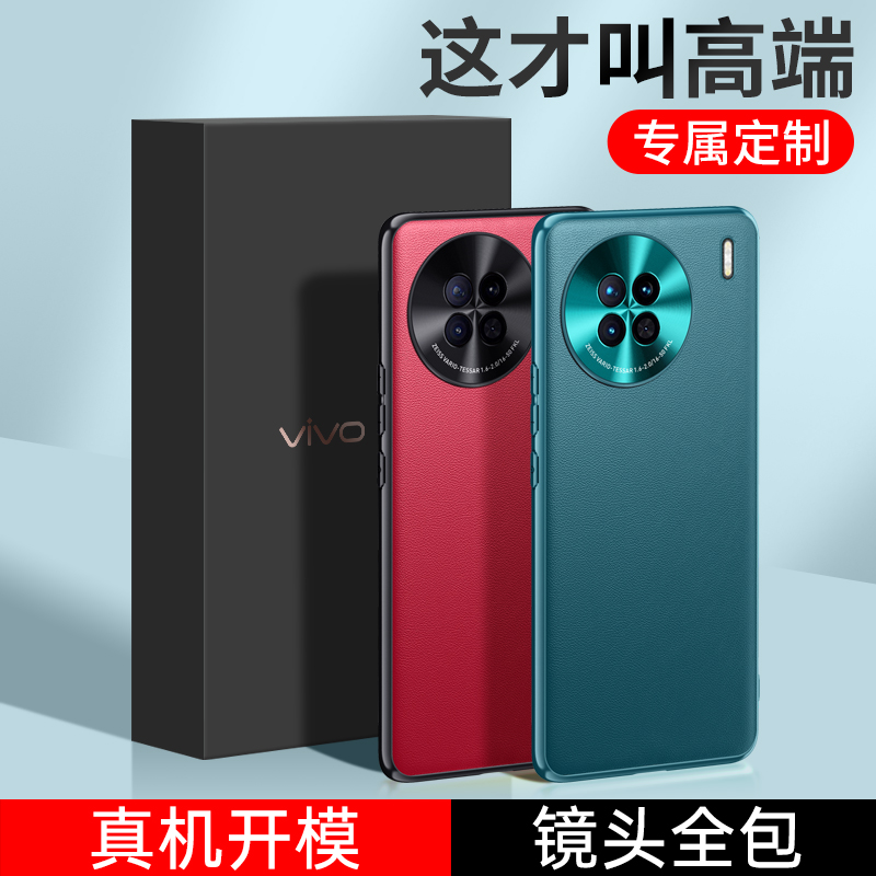 适用vivox90手机壳素皮纹 x90pro保护套镜头全包防摔x90pro+男女5G新款vovox90s叉九零原装同款高档por十外壳