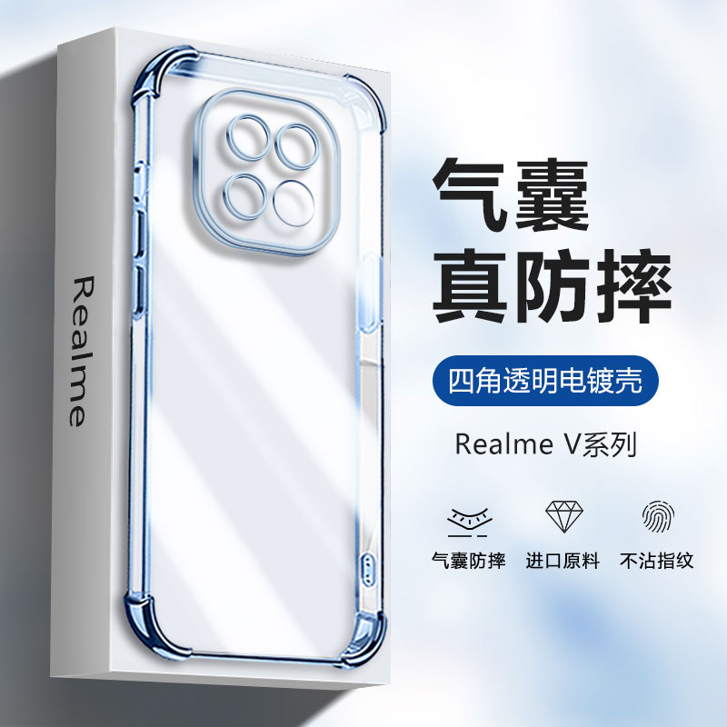 适用真我v60四角手机壳新款电镀V60S高透软壳realmeV25奢华镜头全包V23\/V23i防摔保护套男女硅胶外壳