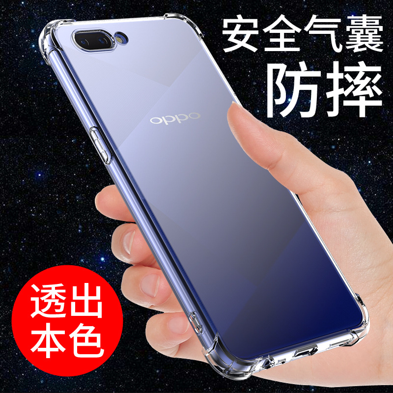 希凯适用OPPOA5手机壳硅胶透明OPPO A3全包边保护套a5气囊防摔0p0p a1男女A83网红a83t个性创意外壳支架简约