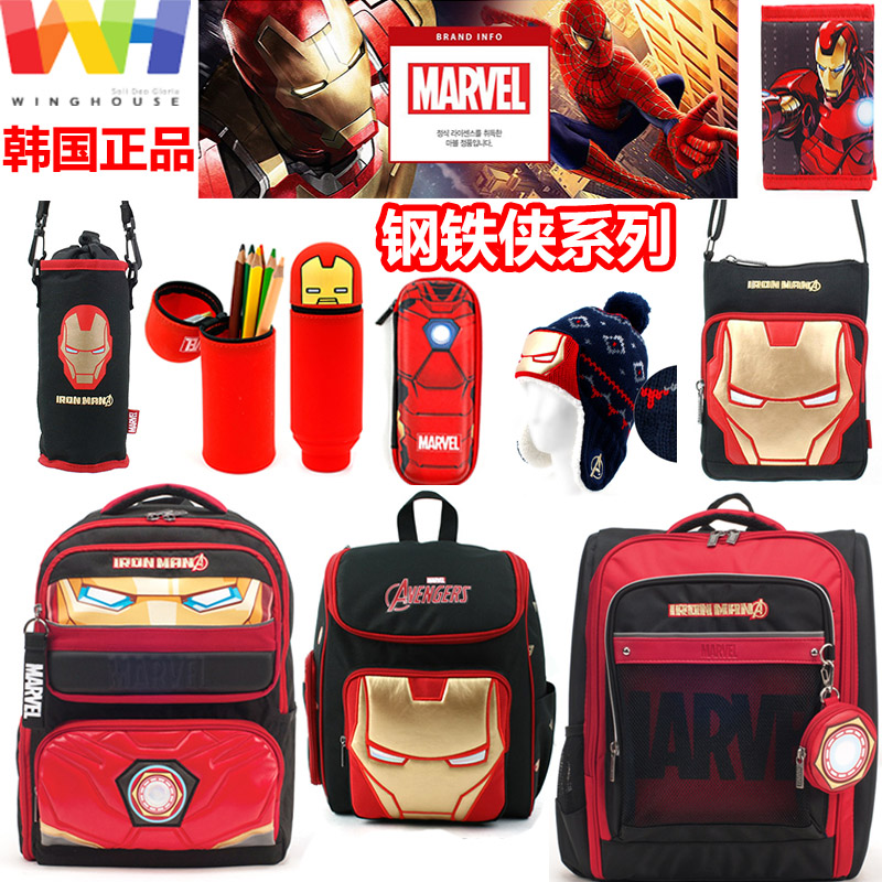 韩国MARVEL\/winghouse男孩钢铁侠儿童书包背包笔袋钱包口罩帽子