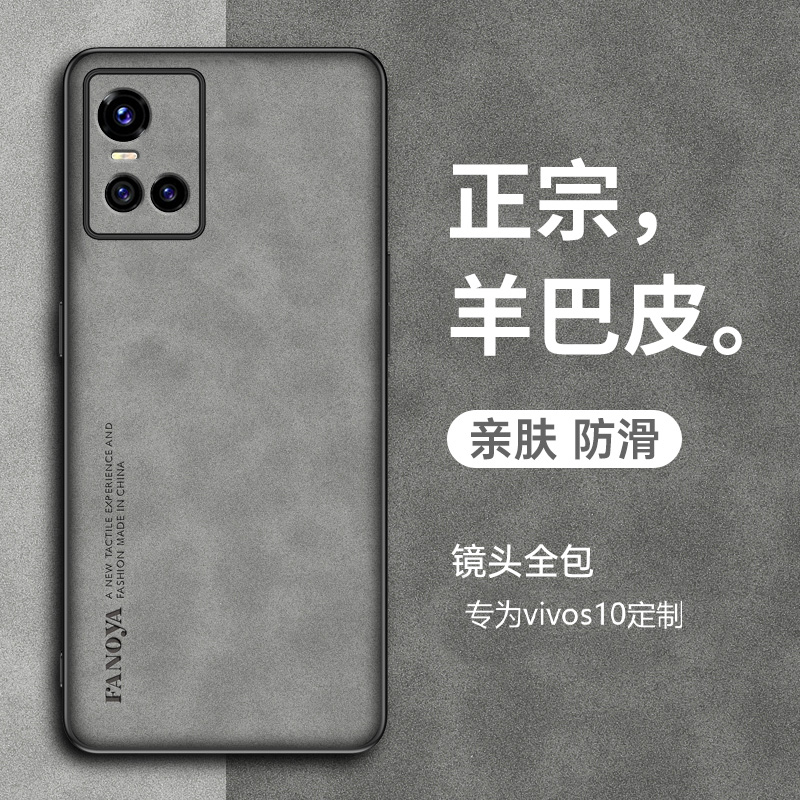 适用vivoS10\/S9\/S7\/S5\/S6手机壳vivoS1保护套s1Pro新款s10e羊巴皮s9e防摔s7t复古轻奢pro全包高级感商务男女