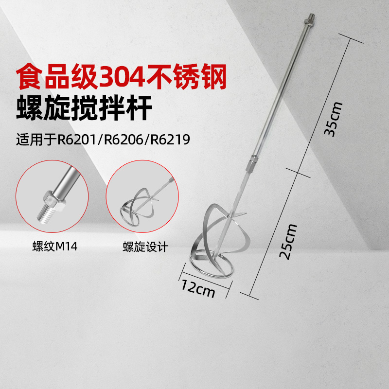 Burley博来 304不锈钢涂料水泥油漆饲料搅拌杆+搅拌头 1套装