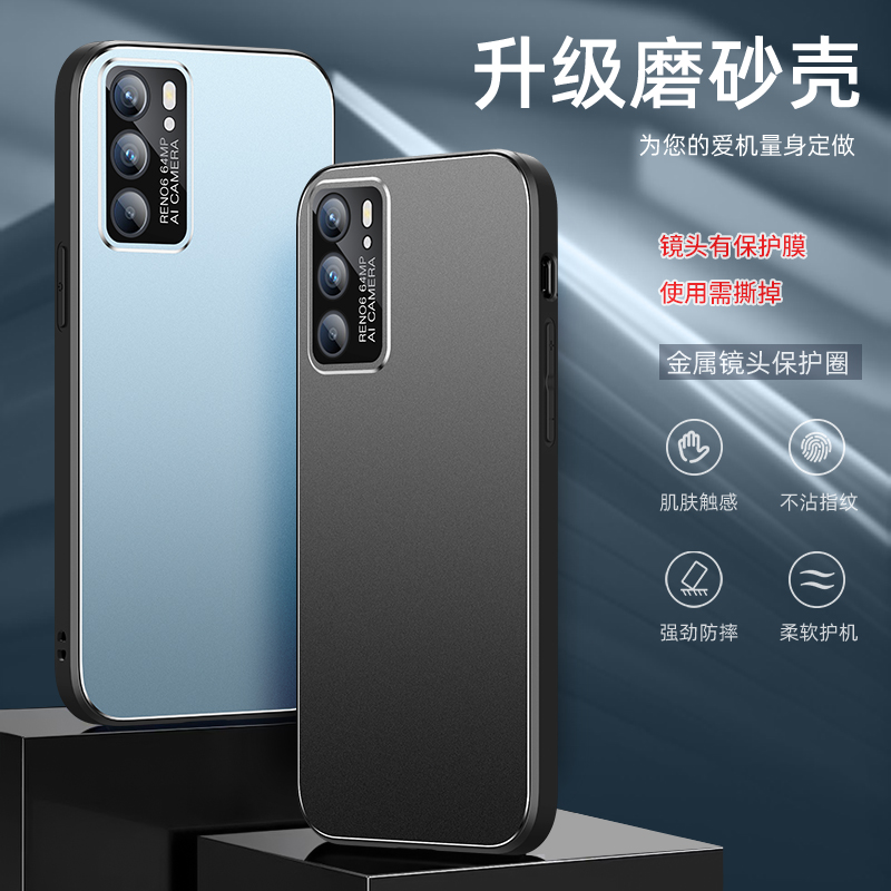 opporeno6手机壳Reno6pro自带镜头膜保护套OPPO直边软胶全包防摔Reno5微磨砂金属外壳pro个性创意5G男女新款