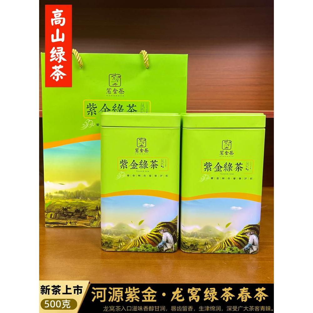 24年龙窝茶春茶 紫金蝉茶特级浓香型河源紫金禅茶绿茶500铁罐礼盒