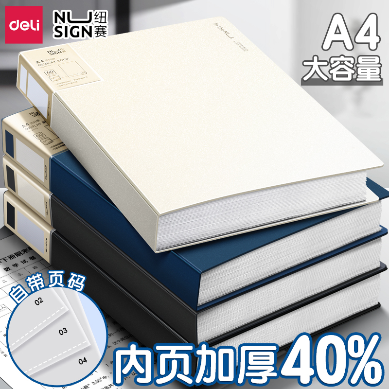 得力纽赛文件夹透明插页资料册a4档案夹文件收纳册文件袋学生用试卷合同资料夹产检孕检收纳册谱夹奖状收集册