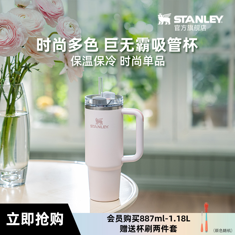 STANLEY巨无霸吸管杯保温办公室居家车载时尚不锈钢大容量保温杯