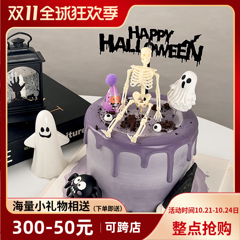 2024万圣节蛋糕装饰骷髅人偶摆件Happy Halloween亚克力派对插件