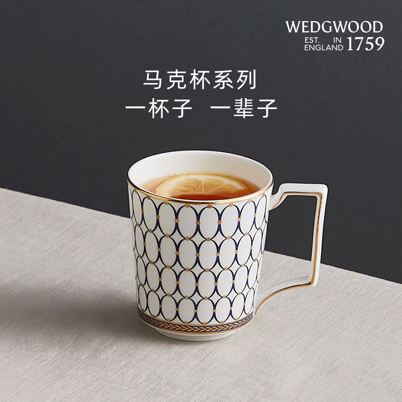 【保价双11】WEDGWOOD威基伍德马克杯情侣水杯骨瓷陶瓷杯子