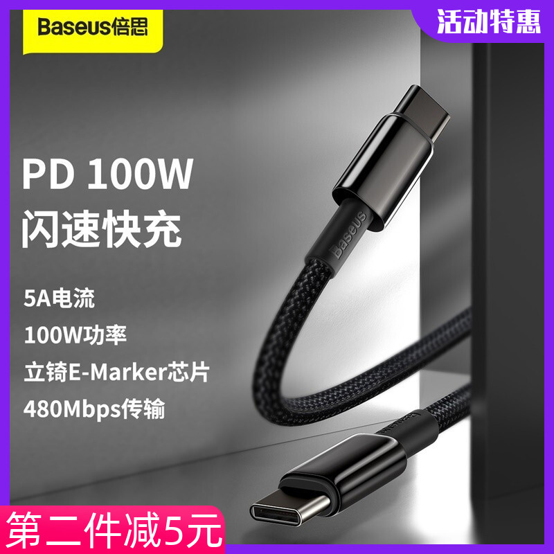 倍思钨金100W双头TYPEC闪充适用苹果16华为荣耀小米三星手机数据线联想戴尔笔记本电脑PD超级快充电线加长2米