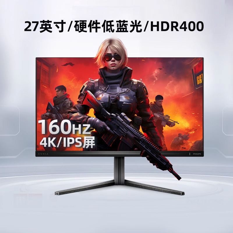 飞利浦27英寸4K160HZ显示器电竞台式电脑144屏液晶27M2N5810