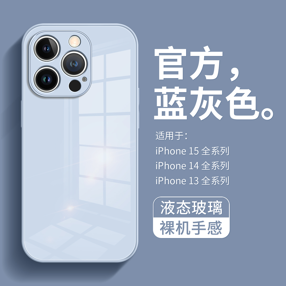 适用苹果15pro手机壳iPhone14Promax纯色液态玻璃13pro新款12全包11防摔16plus简约高级xs超薄xr轻奢7\/8p潮