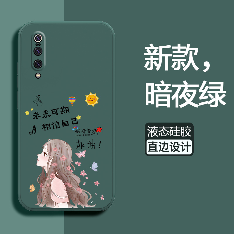 适用小米9手机壳米9pro保护mi9se液态硅胶套xiaomi全包防摔mi9相信尊享限量版ml九磨砂软壳m9女95g男por潮pr0