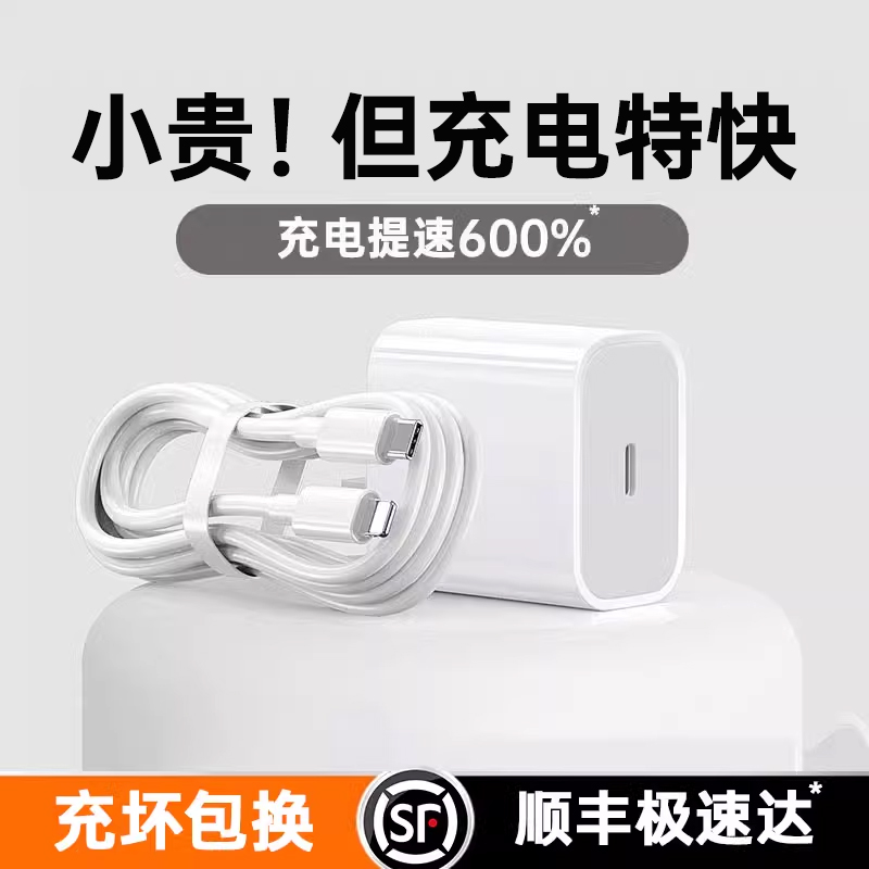 【顺丰】【官方快充】【30W快充】铂信适用苹果15充电器头iphone手机14pro插头16原max数据线13装12ipad套装