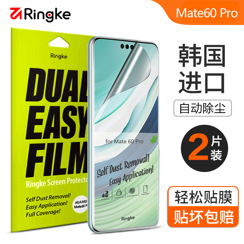 2024新款适用于huawei华为mate60pro手机膜全包P60水凝膜高清全胶pro+保护贴膜超薄的uv菲林膜防蓝光钢化膜pm