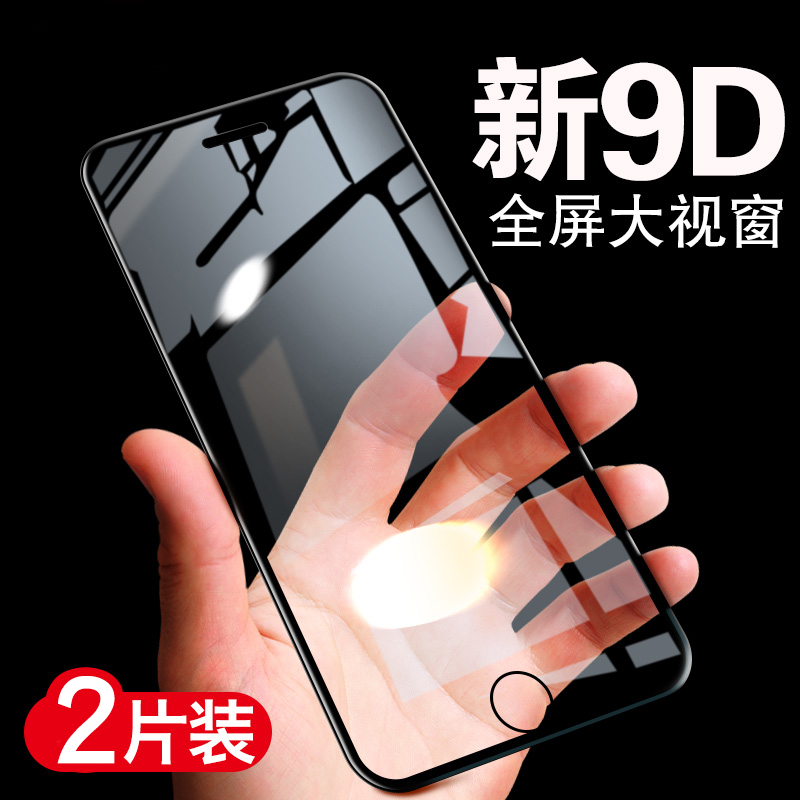 适用苹果6s钢化膜iPhone6plus手机全屏覆盖防摔9D全包边护眼抗蓝光SP女男玻璃防爆贴膜六i6p全包硬边隐形mo