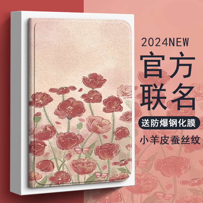 美人红花适用荣耀平板X9保护套荣耀平板GTPro12.3英寸保护壳X9 11_11.5英寸新款平板电脑全包防摔支架皮套