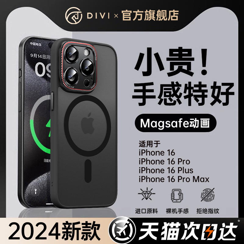 【官方磁吸】第一卫适用于苹果16promax手机壳新款磁吸iphone16透明简约15pro全包镜头14防摔硅胶男女高级感i