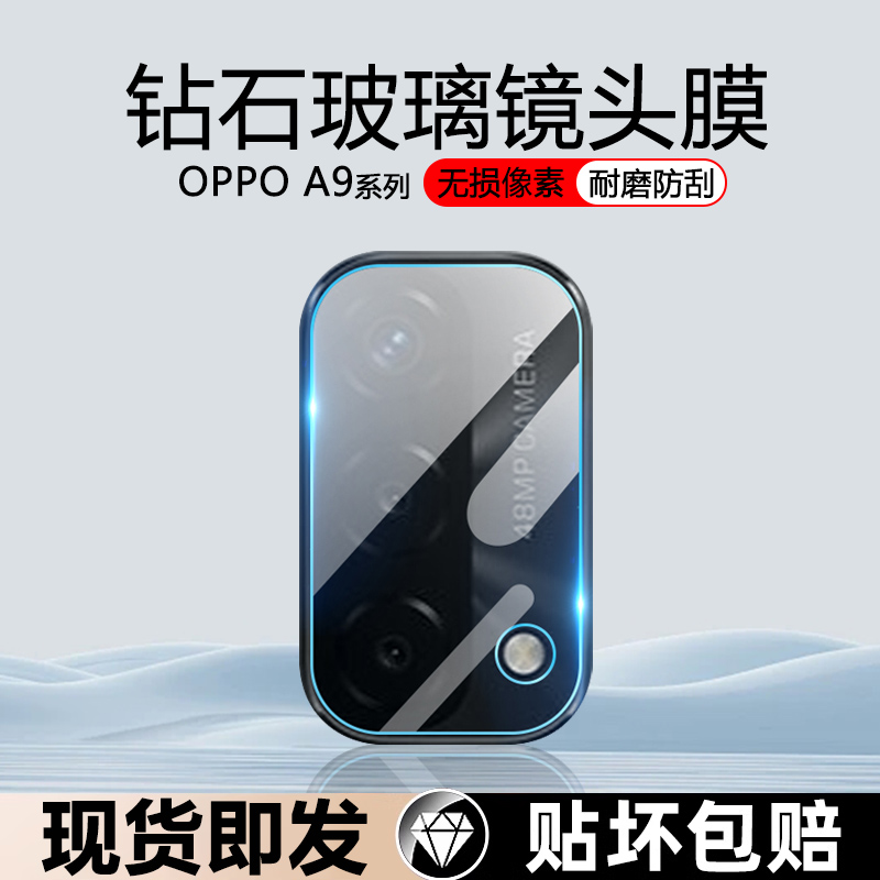 适用OPPO A97镜头膜0pp0a96手机相机保护膜oppoa钢化镜头贴93s 5g后置摄像头贴a93 5g膜玻璃保护圈镜头盖