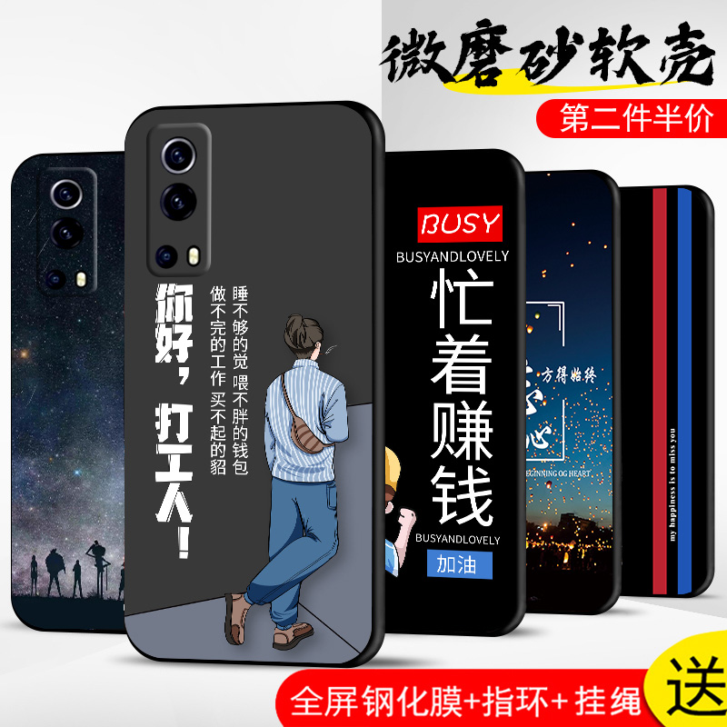 适用vivoIQOOZ3手机壳vivo IQOO爱酷Z3保护套iqooZ3防摔全包软超薄情侣潮5G网红男液态硅胶女个性打工人定制