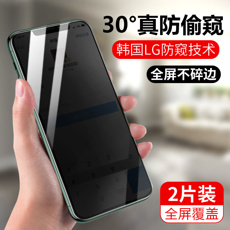 oppoa11x防窥膜a91钢化膜a5全屏覆盖a7x防窥视a9x手机膜a11防偷窥贴膜0pp0防摔屏幕保护a8全包边玻璃偷看隐私