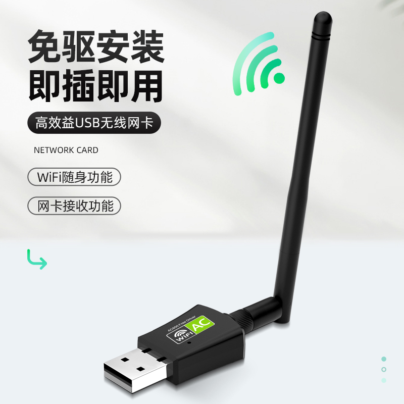 优联USB无线网卡台式机千兆家用笔记本电脑wifi接收器迷你无限网络信号驱动5G上网卡双频wi-fi随身