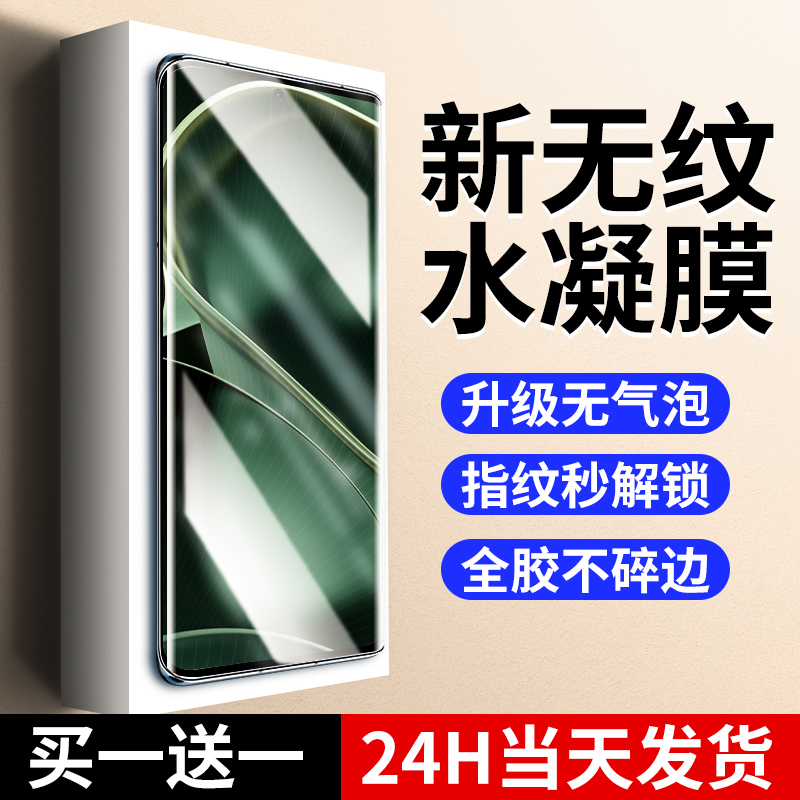 适用oppofindx6手机膜findx6pro钢化水凝膜x6全屏覆盖oppo曲面屏全胶新款0pp0全包防指纹fandx曲面保护软por