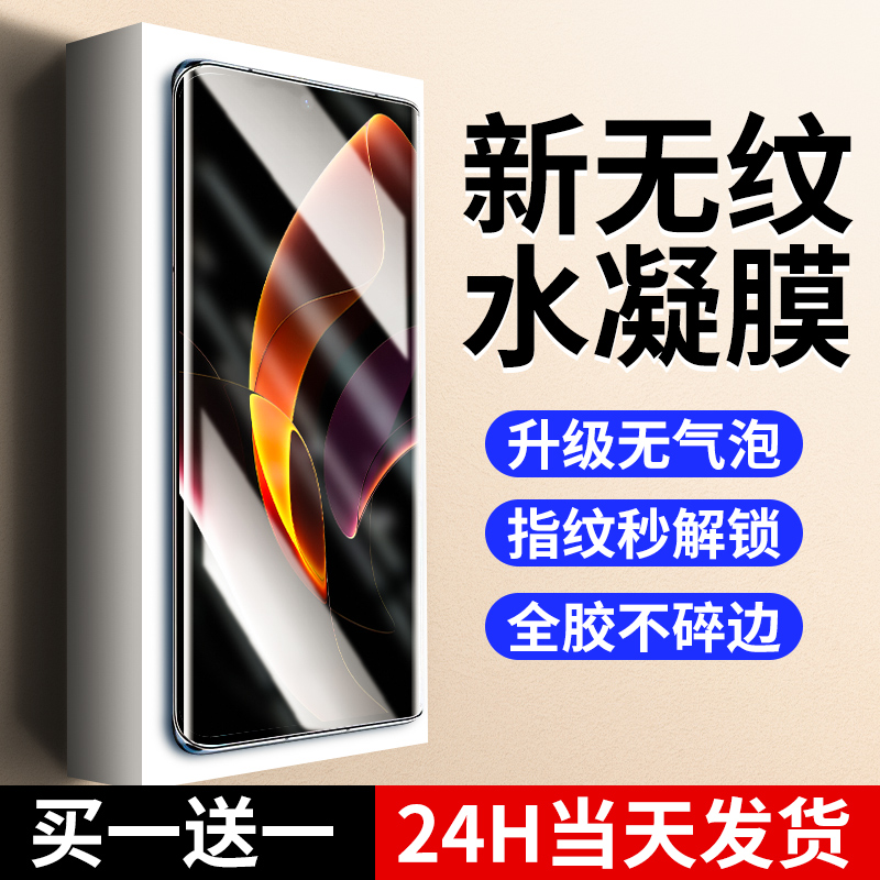 适用荣耀60手机膜60pro钢化水凝膜se华为全屏覆盖honor新款曲屏全包保护防摔无白边曲面全胶六零无纹膜por软