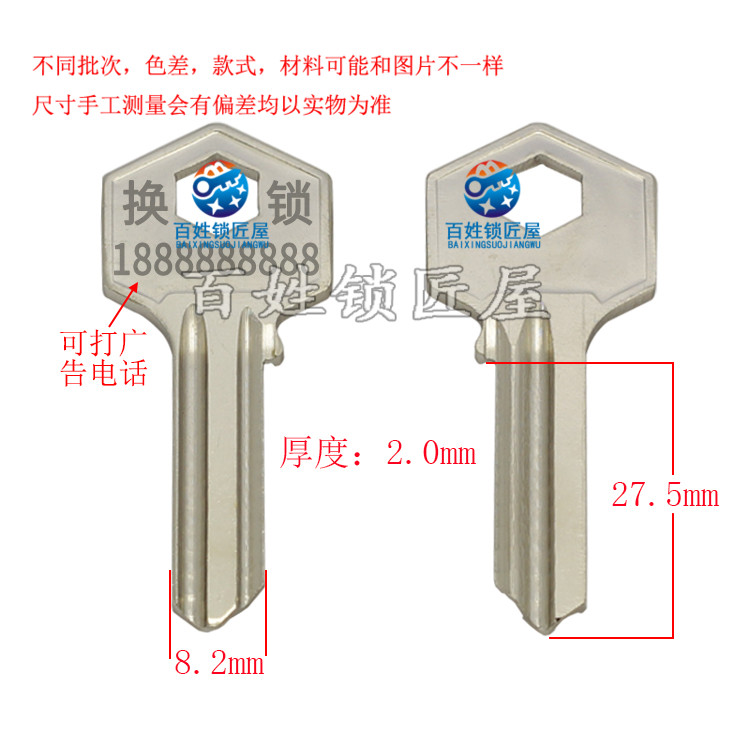[A127]-厚 短 供应各种锁坯子 钥匙胚子 可激光打字 钥匙坯子大全