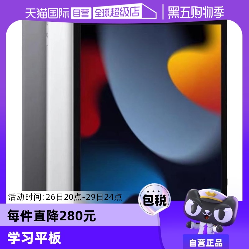 【自营】Apple\/苹果 iPad 10.2英寸平板电脑iPad第九代ipad9海外版