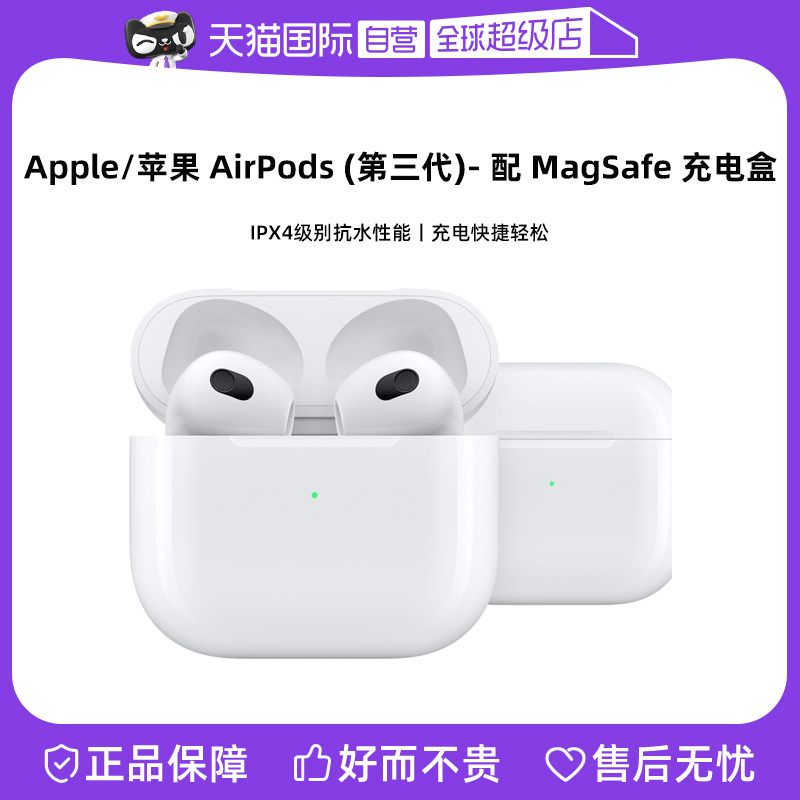 【自营】Apple\/苹果原装 AirPods 3 第三代无线蓝牙耳机官方正品